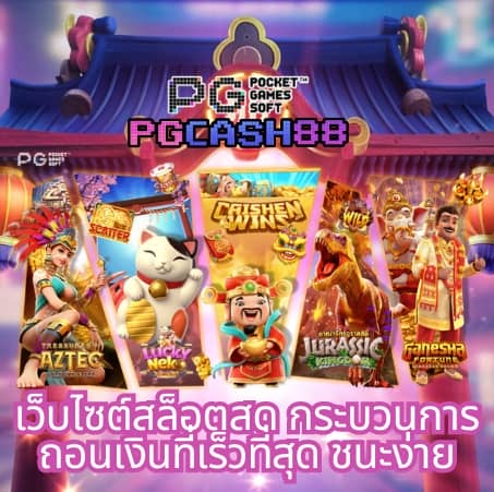 e669 สล็อต